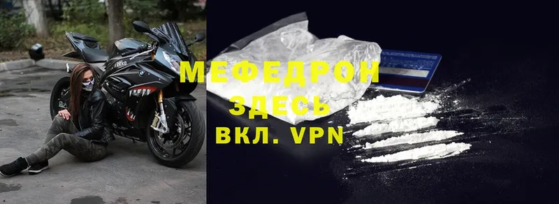 Меф VHQ  Злынка 